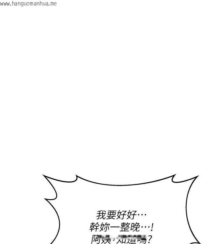 韩国漫画熟女交换计划韩漫_熟女交换计划-第59话-交换体液到天明!在线免费阅读-韩国漫画-第134张图片