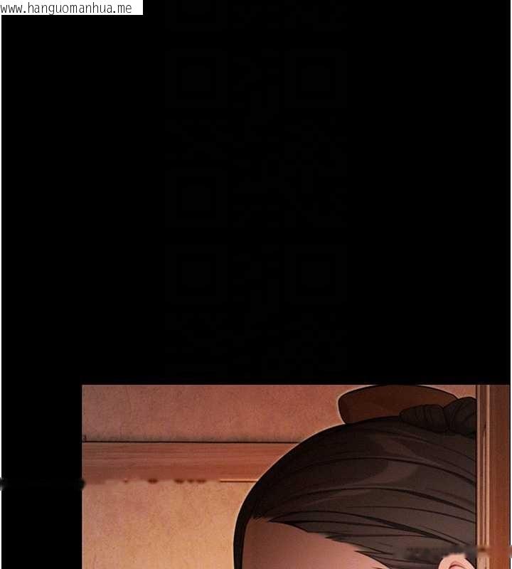 韩国漫画命运:贞洁欲女韩漫_命运:贞洁欲女-第76话-隐身入宫夺玉体在线免费阅读-韩国漫画-第79张图片