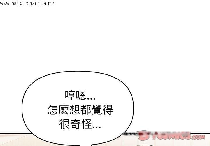 韩国漫画美魔女都爱我韩漫_美魔女都爱我-第13话在线免费阅读-韩国漫画-第3张图片