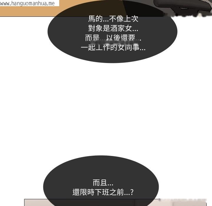 韩国漫画妻子游戏韩漫_妻子游戏-第5话在线免费阅读-韩国漫画-第28张图片