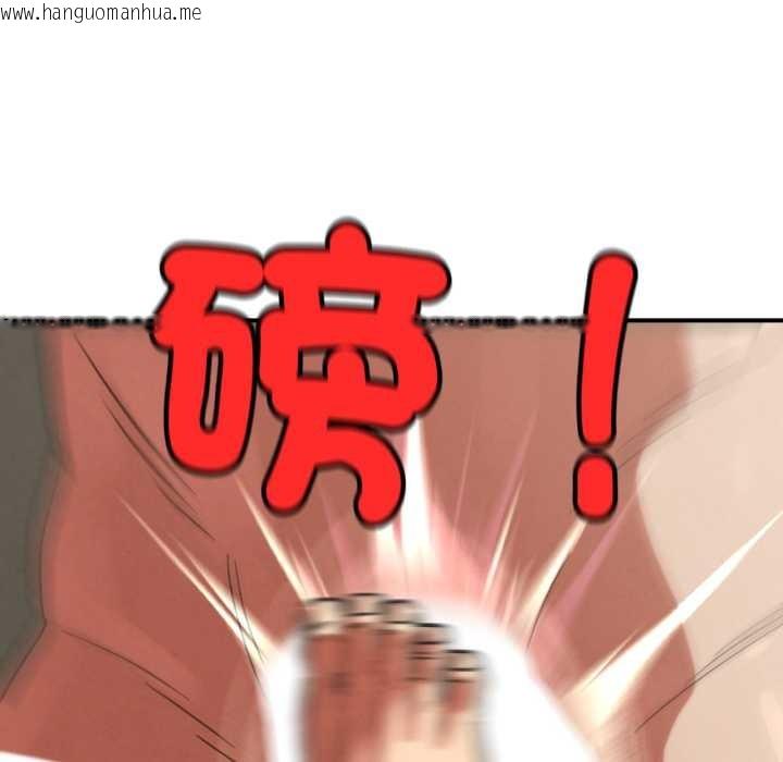 韩国漫画危险同学会韩漫_危险同学会-第106话在线免费阅读-韩国漫画-第141张图片