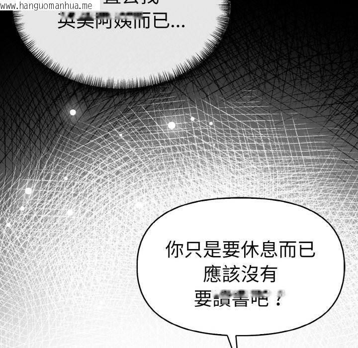 韩国漫画美魔女都爱我韩漫_美魔女都爱我-第8话在线免费阅读-韩国漫画-第55张图片