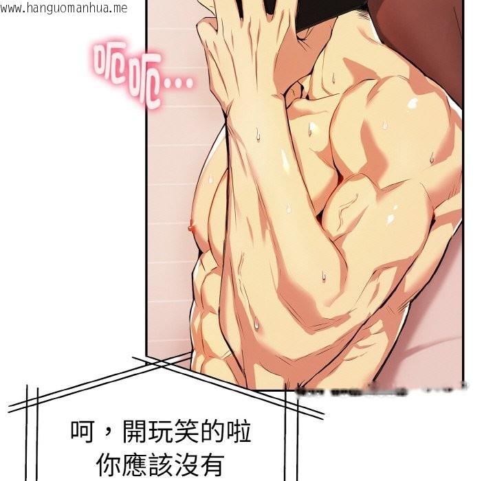 韩国漫画美魔女都爱我韩漫_美魔女都爱我-第11话在线免费阅读-韩国漫画-第103张图片