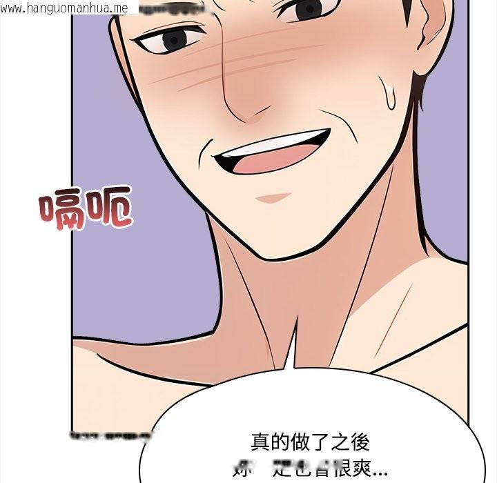 韩国漫画大学女生宿舍的秘密韩漫_大学女生宿舍的秘密-第8话在线免费阅读-韩国漫画-第30张图片