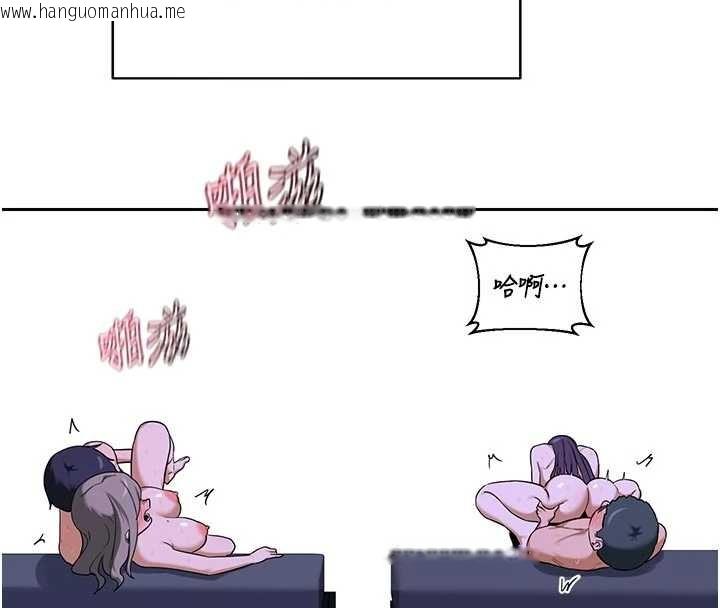 韩国漫画熟女交换计划韩漫_熟女交换计划-第59话-交换体液到天明!在线免费阅读-韩国漫画-第153张图片