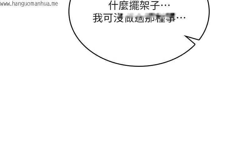 韩国漫画诅咒性转物语韩漫_诅咒性转物语-第17话-给贱人的特殊印记在线免费阅读-韩国漫画-第46张图片