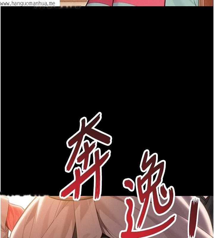 韩国漫画命运:贞洁欲女韩漫_命运:贞洁欲女-第76话-隐身入宫夺玉体在线免费阅读-韩国漫画-第81张图片