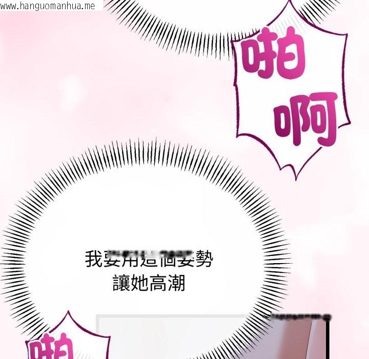 韩国漫画与初恋的意外同居韩漫_与初恋的意外同居-第55话在线免费阅读-韩国漫画-第65张图片