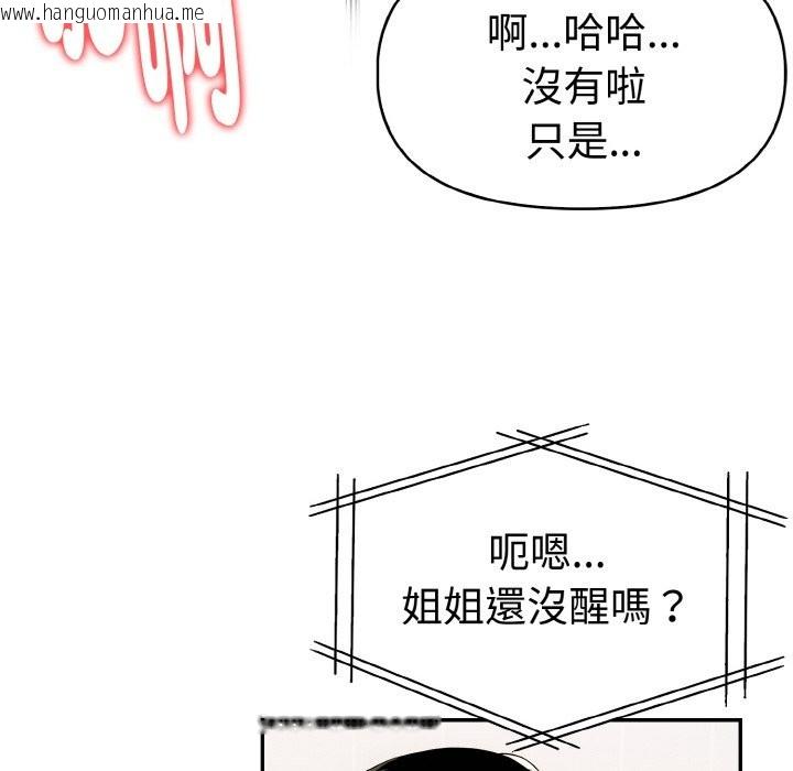 韩国漫画美魔女都爱我韩漫_美魔女都爱我-第11话在线免费阅读-韩国漫画-第88张图片