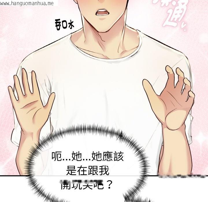 韩国漫画美魔女都爱我韩漫_美魔女都爱我-第2话在线免费阅读-韩国漫画-第27张图片