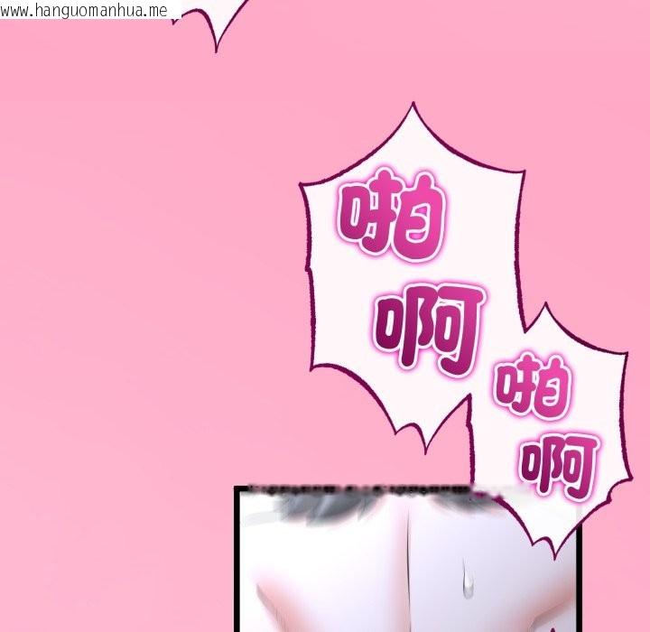 韩国漫画与初恋的意外同居韩漫_与初恋的意外同居-第55话在线免费阅读-韩国漫画-第91张图片