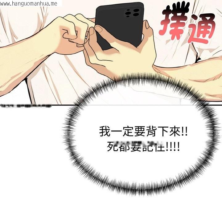 韩国漫画美魔女都爱我韩漫_美魔女都爱我-第3话在线免费阅读-韩国漫画-第79张图片