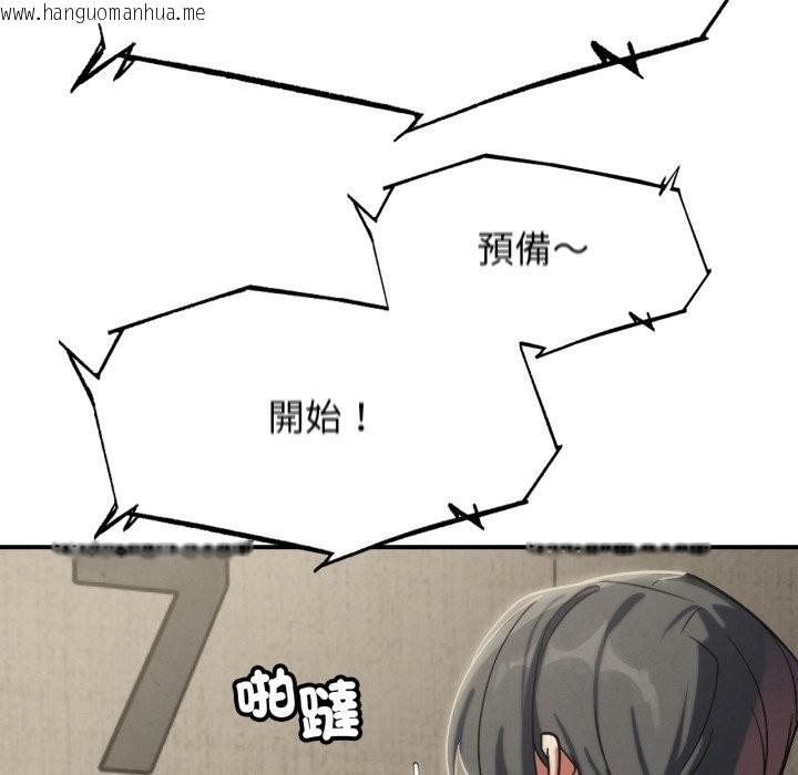 韩国漫画危险同学会韩漫_危险同学会-第106话在线免费阅读-韩国漫画-第164张图片