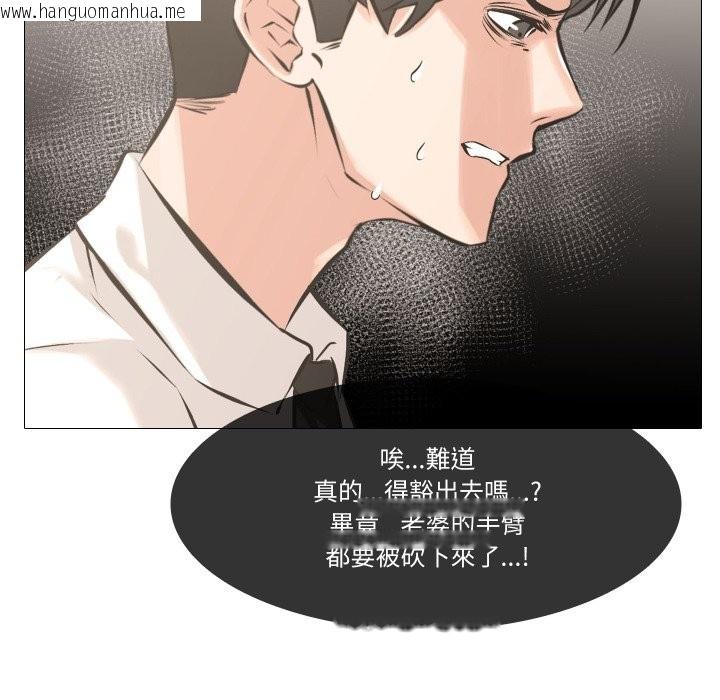 韩国漫画妻子游戏韩漫_妻子游戏-第5话在线免费阅读-韩国漫画-第59张图片
