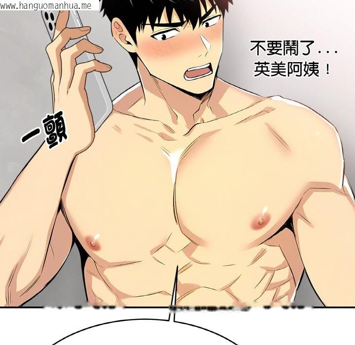 韩国漫画美魔女都爱我韩漫_美魔女都爱我-第4话在线免费阅读-韩国漫画-第91张图片