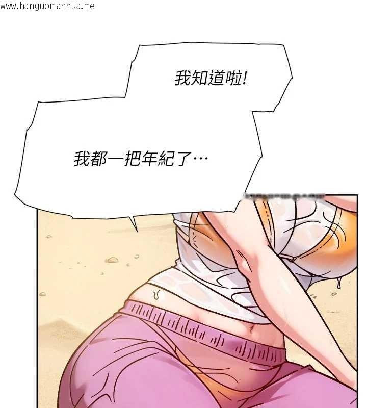 韩国漫画深层洁净达人韩漫_深层洁净达人-第52话-阿姨穿比基尼好性感在线免费阅读-韩国漫画-第87张图片