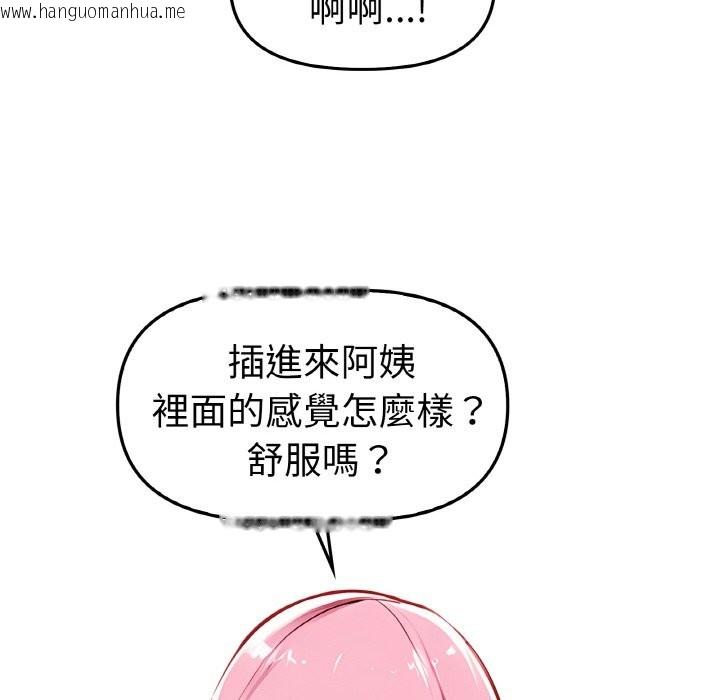 韩国漫画美魔女都爱我韩漫_美魔女都爱我-第2话在线免费阅读-韩国漫画-第92张图片