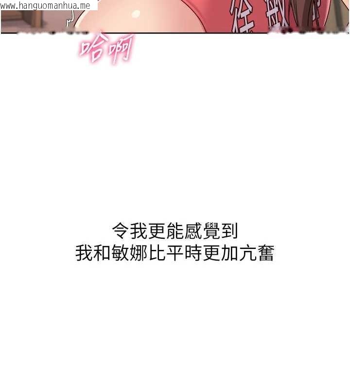 韩国漫画Set-up!排球少女韩漫_Set-up!排球少女-第86话-学姐，妳想加入吗?在线免费阅读-韩国漫画-第138张图片