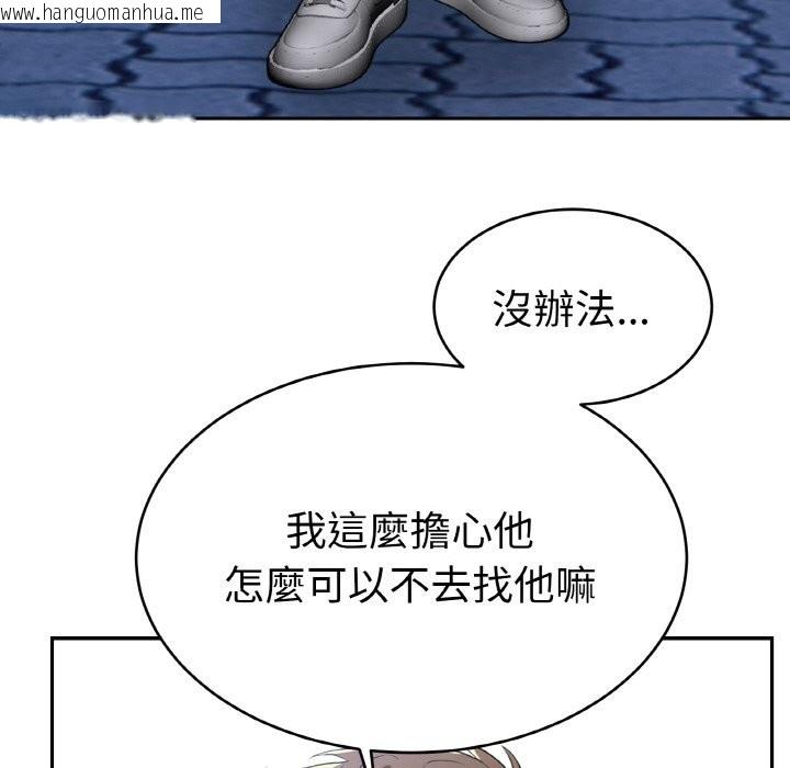 韩国漫画美魔女都爱我韩漫_美魔女都爱我-第4话在线免费阅读-韩国漫画-第151张图片