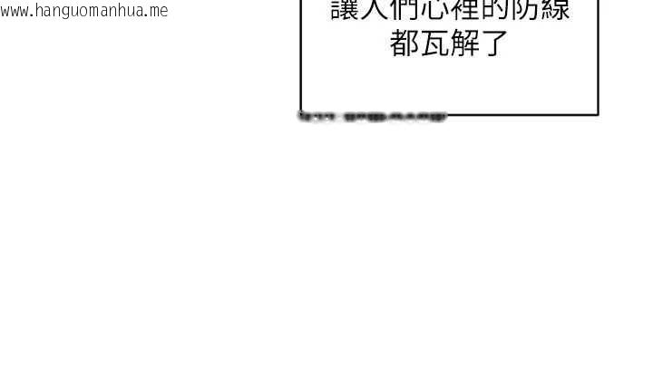 韩国漫画熟女交换计划韩漫_熟女交换计划-第59话-交换体液到天明!在线免费阅读-韩国漫画-第145张图片