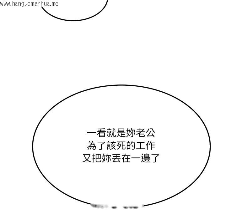 韩国漫画社区人妻的陷阱韩漫_社区人妻的陷阱-第12话在线免费阅读-韩国漫画-第163张图片