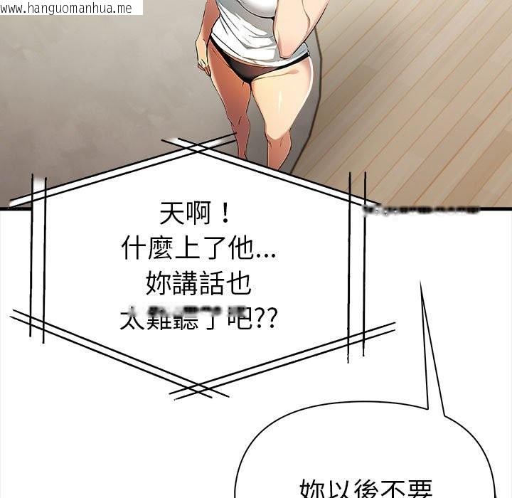 韩国漫画美魔女都爱我韩漫_美魔女都爱我-第14话在线免费阅读-韩国漫画-第116张图片