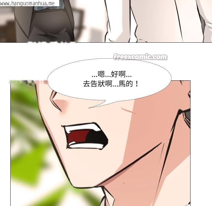 韩国漫画妻子游戏韩漫_妻子游戏-第5话在线免费阅读-韩国漫画-第90张图片