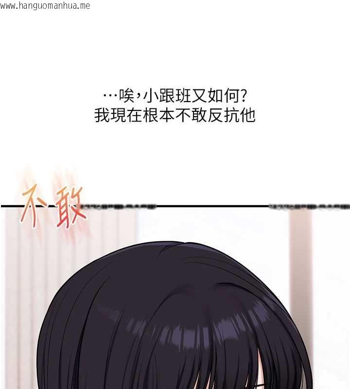 韩国漫画玩转学姐韩漫_玩转学姐-第98话-小跟班的5P逆袭!在线免费阅读-韩国漫画-第43张图片