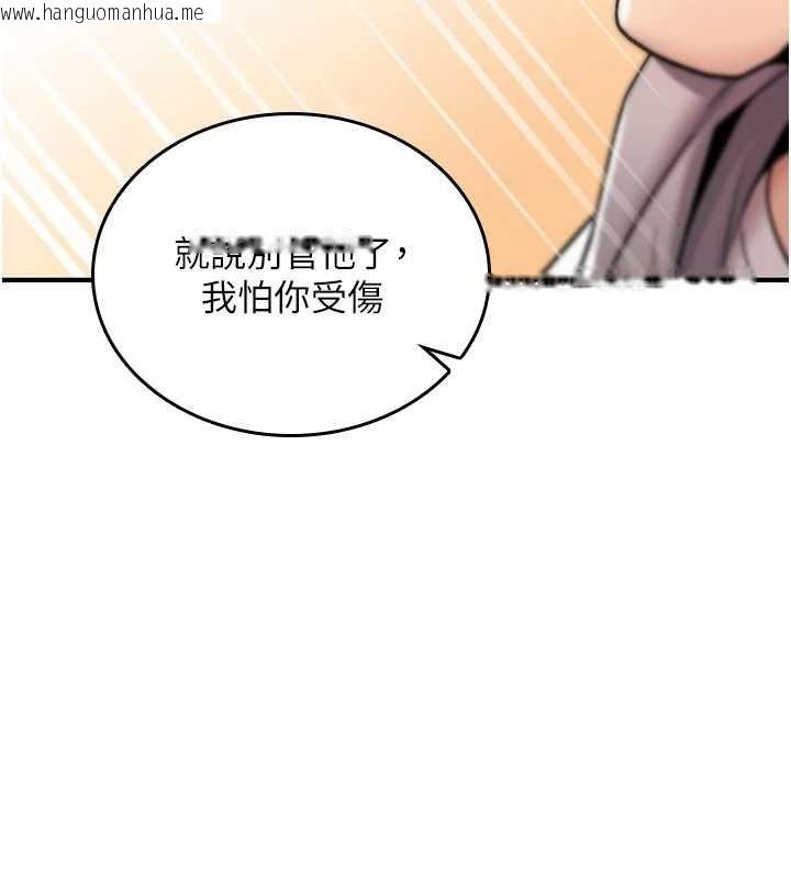 韩国漫画诅咒性转物语韩漫_诅咒性转物语-第17话-给贱人的特殊印记在线免费阅读-韩国漫画-第187张图片