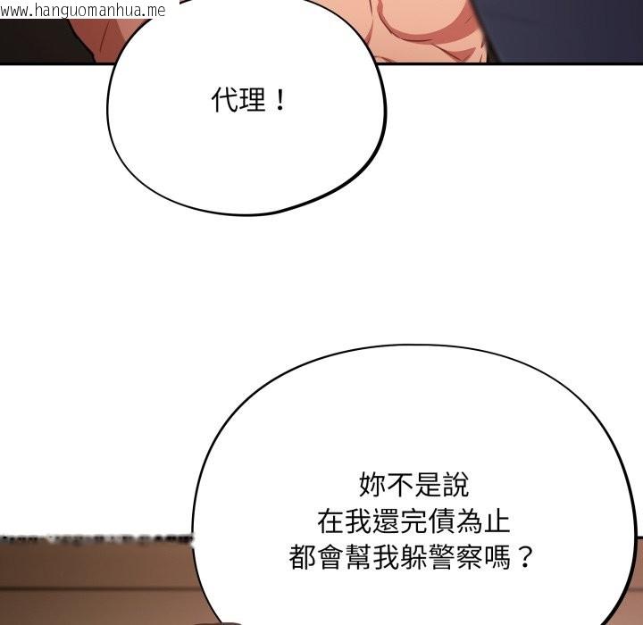 韩国漫画傻瓜病毒/傻傻病毒韩漫_傻瓜病毒/傻傻病毒-第60话在线免费阅读-韩国漫画-第31张图片