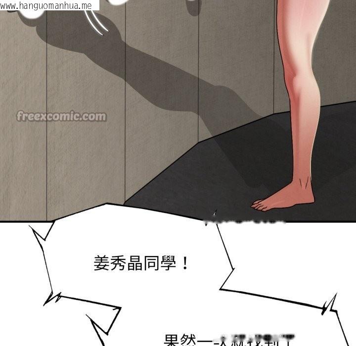 韩国漫画危险同学会韩漫_危险同学会-第106话在线免费阅读-韩国漫画-第168张图片