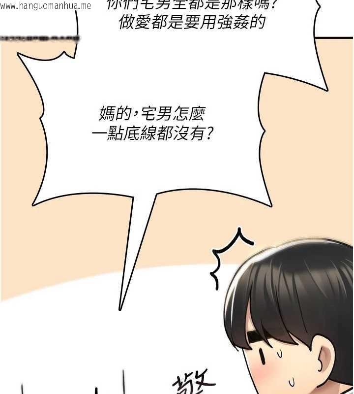 韩国漫画诅咒性转物语韩漫_诅咒性转物语-第17话-给贱人的特殊印记在线免费阅读-韩国漫画-第67张图片