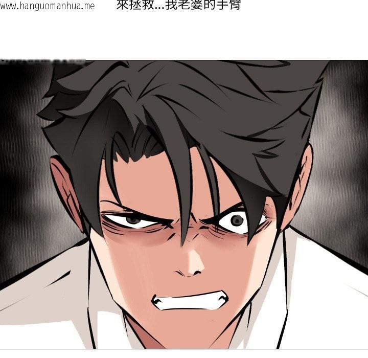 韩国漫画妻子游戏韩漫_妻子游戏-第5话在线免费阅读-韩国漫画-第97张图片