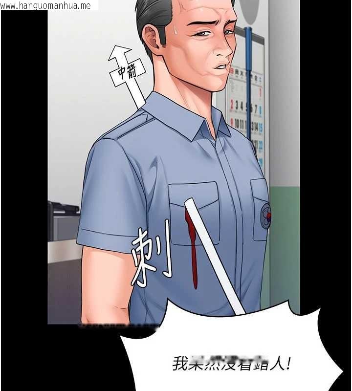 韩国漫画守护妳韩漫_守护妳-第21话-女偶像化身援交妹在线免费阅读-韩国漫画-第74张图片