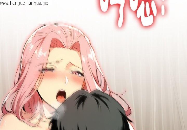 韩国漫画美魔女都爱我韩漫_美魔女都爱我-第4话在线免费阅读-韩国漫画-第2张图片