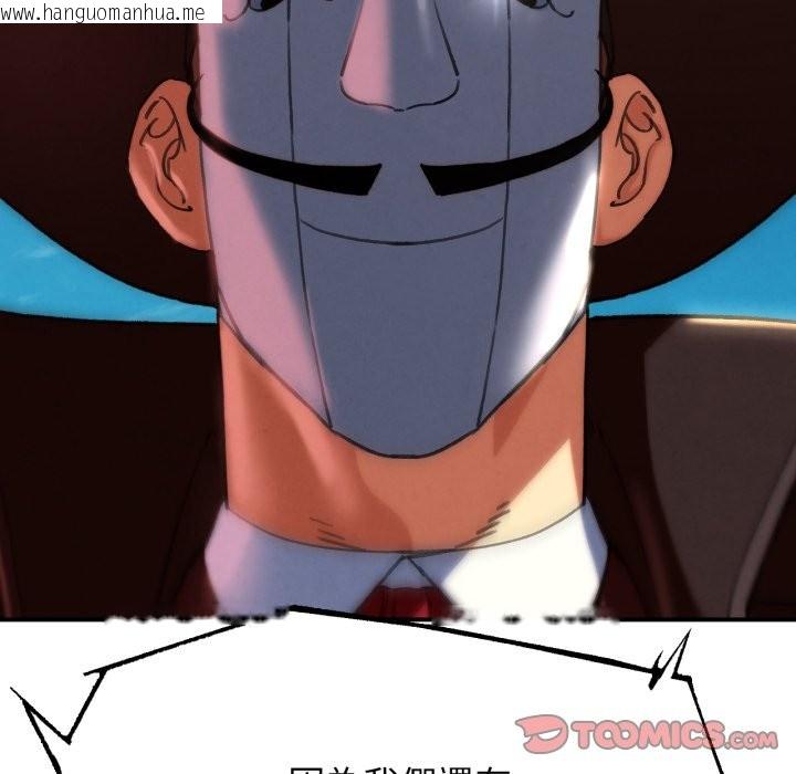 韩国漫画危险同学会韩漫_危险同学会-第106话在线免费阅读-韩国漫画-第57张图片