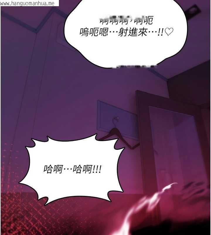 韩国漫画诅咒性转物语韩漫_诅咒性转物语-第17话-给贱人的特殊印记在线免费阅读-韩国漫画-第232张图片