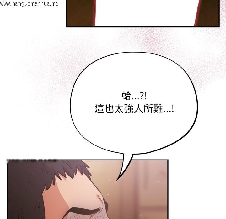 韩国漫画傻瓜病毒/傻傻病毒韩漫_傻瓜病毒/傻傻病毒-第60话在线免费阅读-韩国漫画-第97张图片