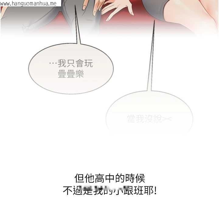 韩国漫画玩转学姐韩漫_玩转学姐-第98话-小跟班的5P逆袭!在线免费阅读-韩国漫画-第41张图片