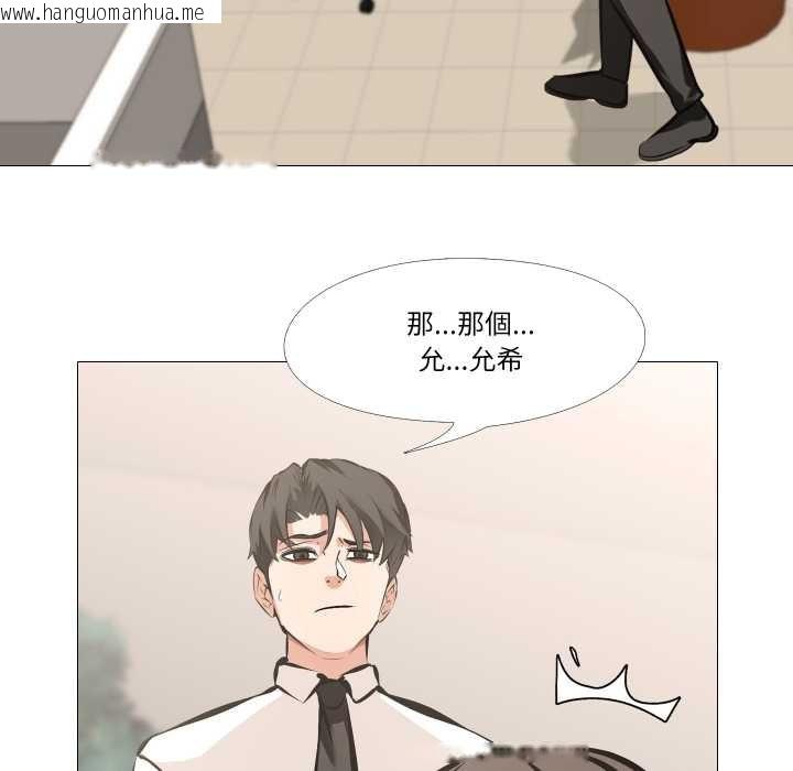 韩国漫画妻子游戏韩漫_妻子游戏-第5话在线免费阅读-韩国漫画-第51张图片