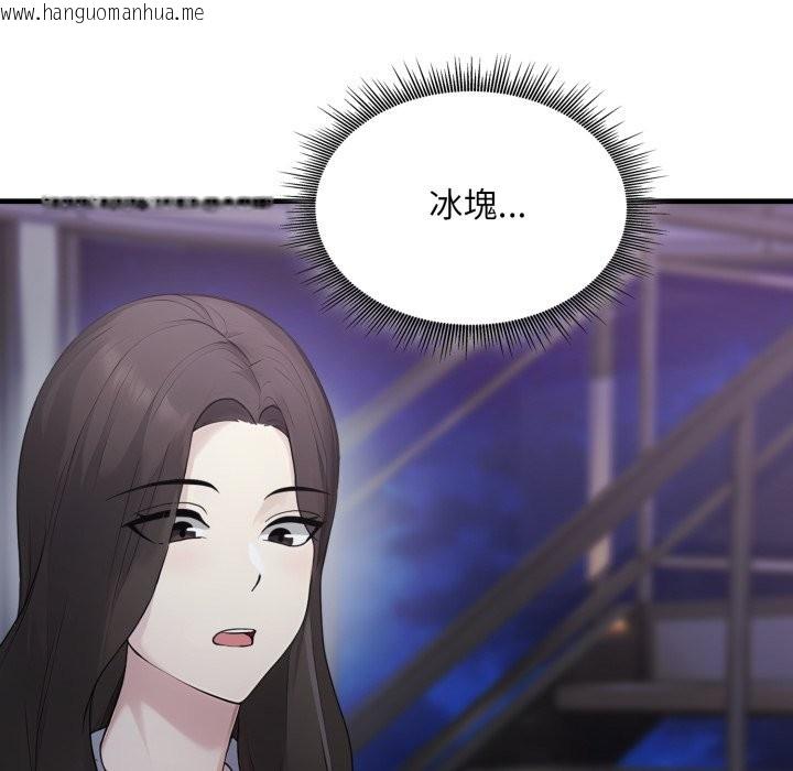 韩国漫画社区人妻的陷阱韩漫_社区人妻的陷阱-第12话在线免费阅读-韩国漫画-第83张图片