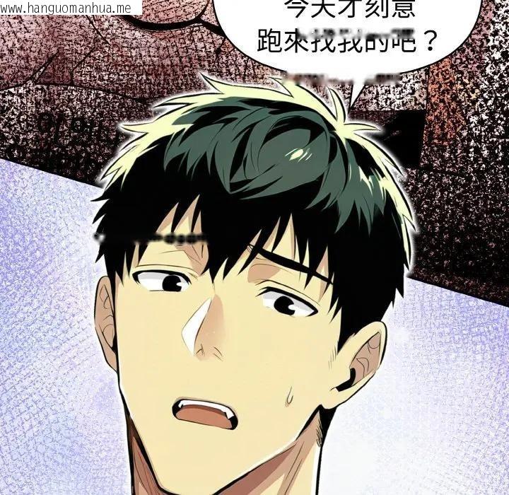 韩国漫画美魔女都爱我韩漫_美魔女都爱我-第10话在线免费阅读-韩国漫画-第35张图片