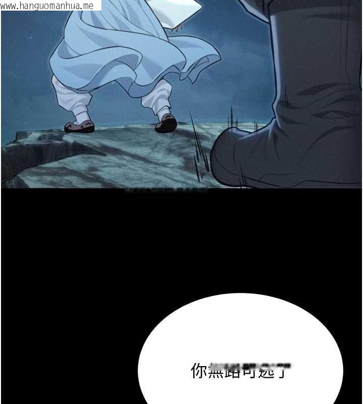 韩国漫画命运:贞洁欲女韩漫_命运:贞洁欲女-第76话-隐身入宫夺玉体在线免费阅读-韩国漫画-第142张图片