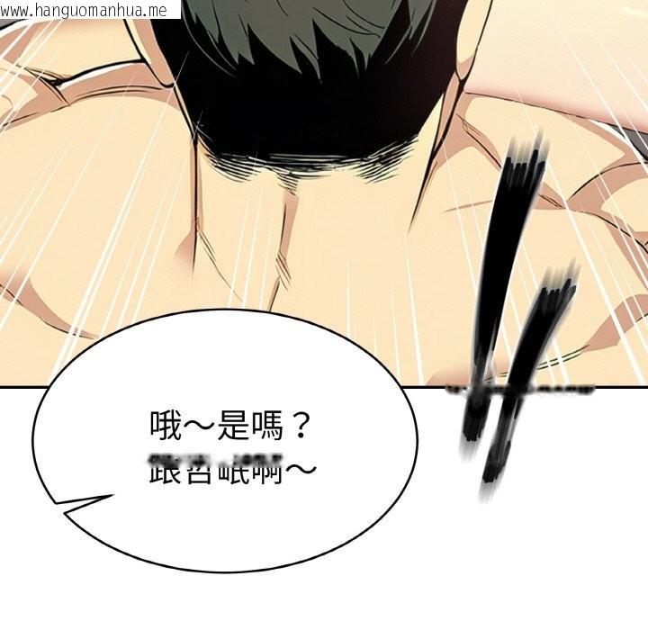 韩国漫画美魔女都爱我韩漫_美魔女都爱我-第4话在线免费阅读-韩国漫画-第89张图片