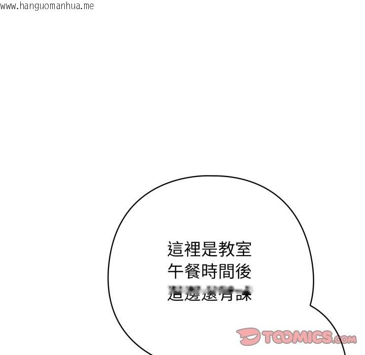 韩国漫画调教开关：第二季韩漫_调教开关：第二季-第26话在线免费阅读-韩国漫画-第57张图片