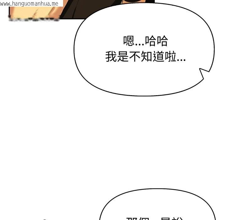 韩国漫画美魔女都爱我韩漫_美魔女都爱我-第16话在线免费阅读-韩国漫画-第58张图片