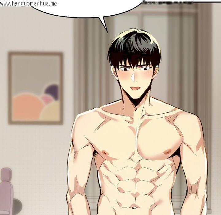 韩国漫画美魔女都爱我韩漫_美魔女都爱我-第3话在线免费阅读-韩国漫画-第117张图片