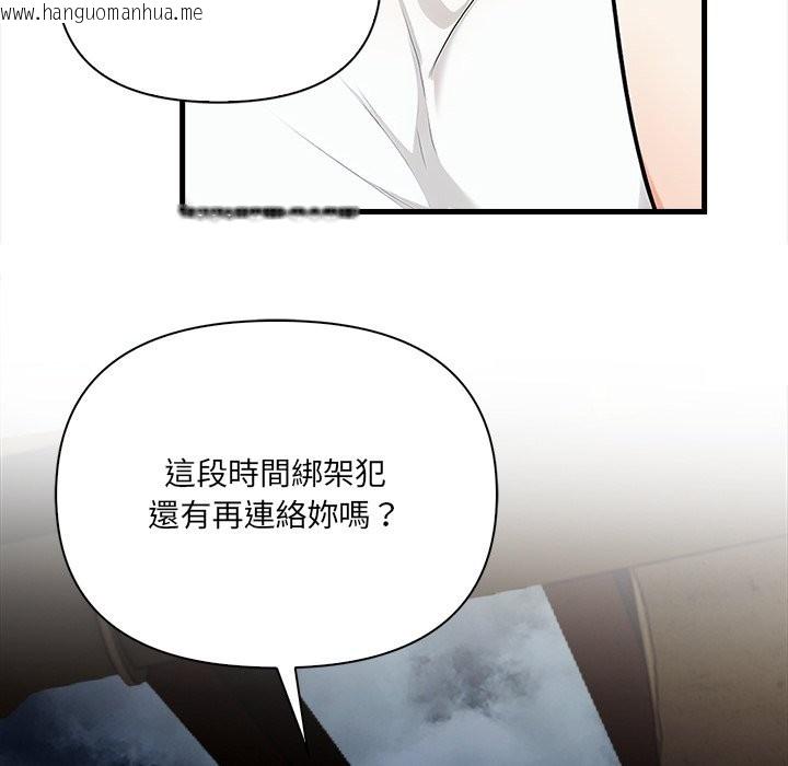 韩国漫画危情十令/任务韩漫_危情十令/任务-第13话在线免费阅读-韩国漫画-第55张图片