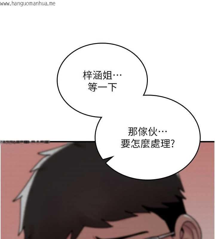 韩国漫画诅咒性转物语韩漫_诅咒性转物语-第17话-给贱人的特殊印记在线免费阅读-韩国漫画-第181张图片