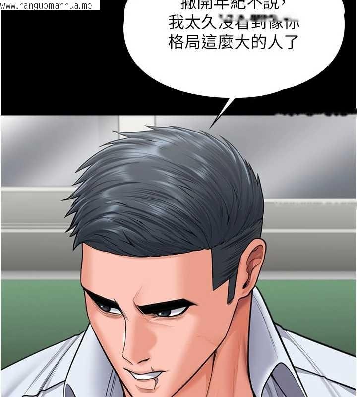 韩国漫画守护妳韩漫_守护妳-第21话-女偶像化身援交妹在线免费阅读-韩国漫画-第32张图片